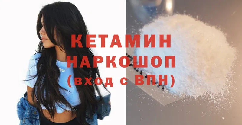 как найти закладки  Невельск  Кетамин ketamine 