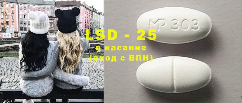 Лсд 25 экстази ecstasy  blacksprut зеркало  Невельск 